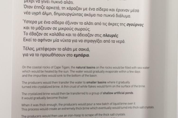 Τα σακιά με το αλάτι φορτώνονται στη βάρκα