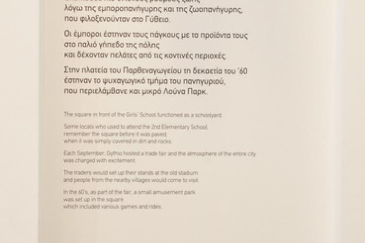 Η δευτέρα τάξη του Β Δημοτικού Σχολείου στην είσοδο του Παρθεναγωγείου (σχολικό έτος 1967-68)